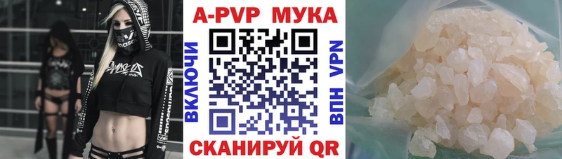 Альфа ПВП мука  Кодинск 
