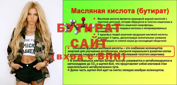 молекула духа Белокуриха