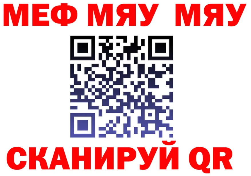 МЕФ 4 MMC зеркало нарко площадка мега Кодинск