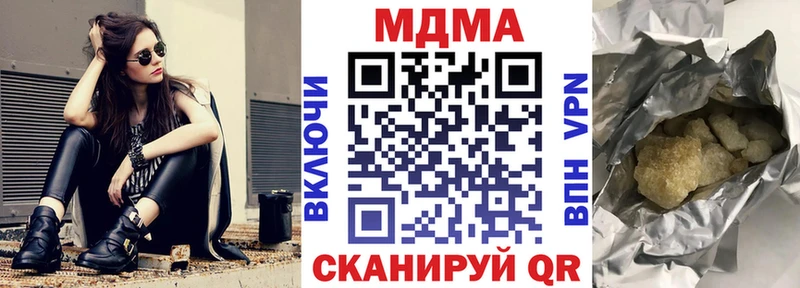 дарнет шоп  мега ссылка  MDMA Molly  Кодинск 