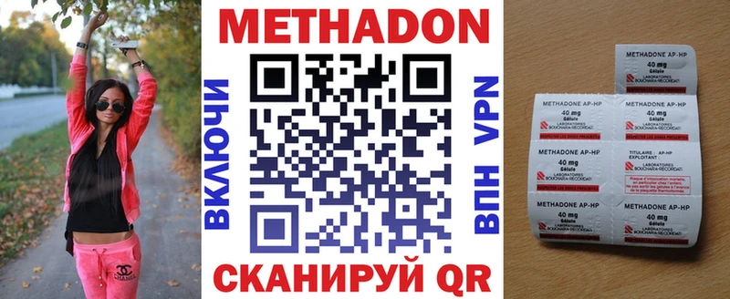 МЕТАДОН methadone  закладки  Кодинск 